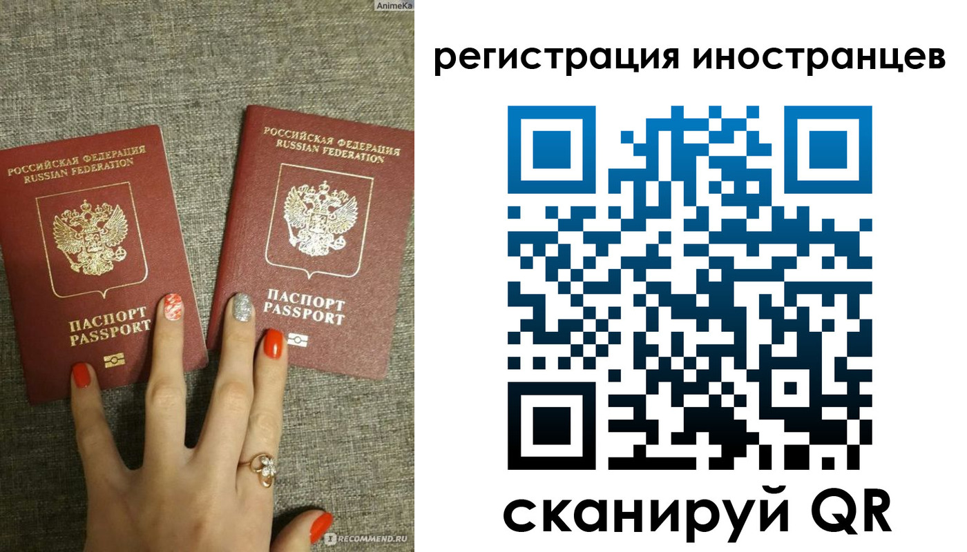 временная регистрация в квартире в Аше