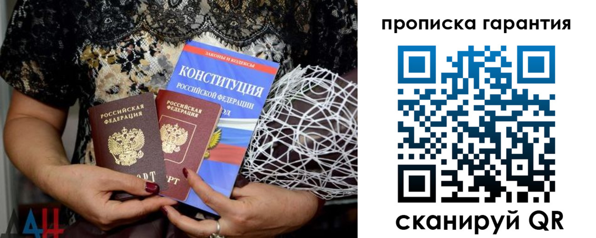 временная регистрация надежно в Аше