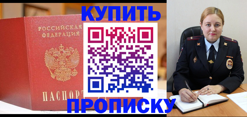 где прописаться в Аше