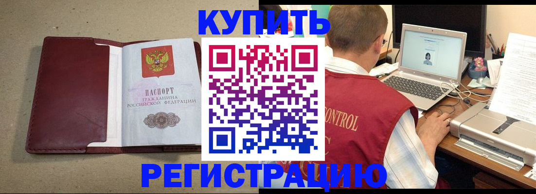 прописка гарантия в Аше